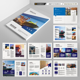 外贸宣传册