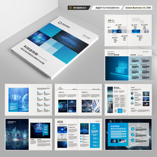 科技画册