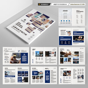 简约律师事务所画册