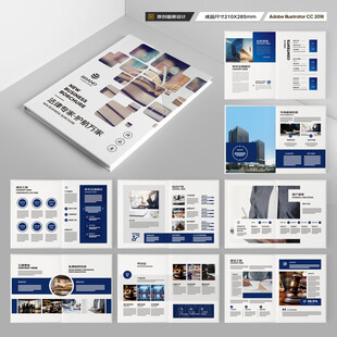 简约律师事务所画册