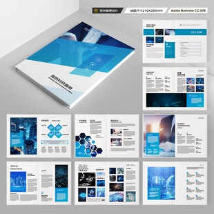 科技画册