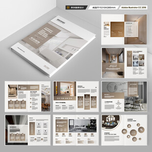 品牌家具画册
