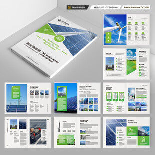 光伏宣传册