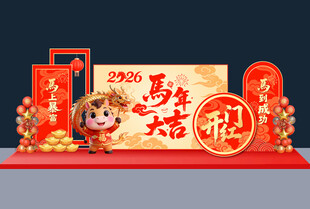 新年美陈