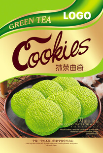 抹茶曲奇饼干