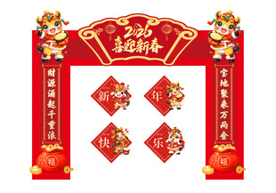 2026马年新春新年红色美陈