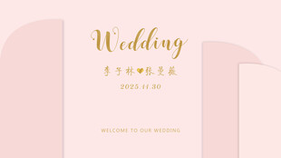 粉色婚礼主题装饰设计