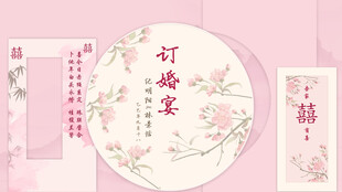 中式诗词书签古风设计