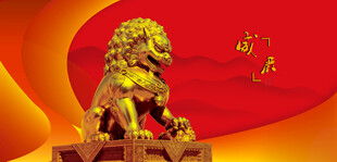 金色雄狮立于红色背景前