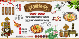 铁锅鱼杂
