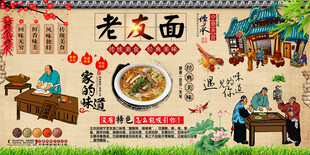 老友面