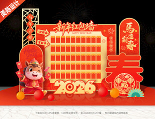 新年红包墙美陈