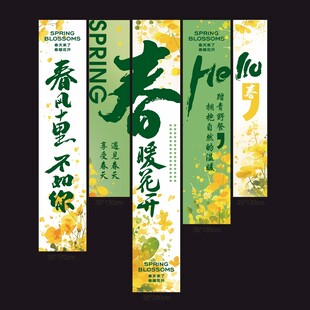 春暖花开氛围感露营吊幔挂布