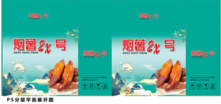 烟薯包装 蓝色