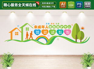 未成年人救助保护中心