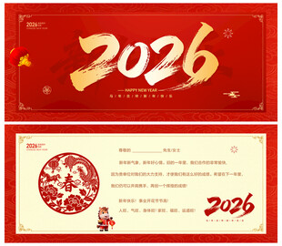新年贺卡
