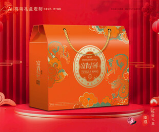 年货包装 新年礼盒