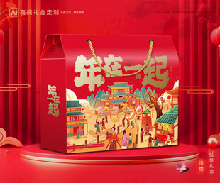年货包装 新年礼盒