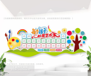 儿童绘画展示照片墙