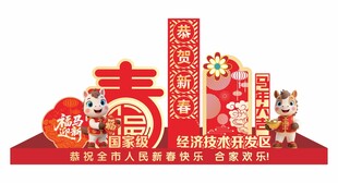 2026年马年新春造型