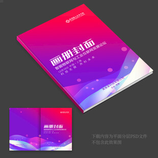 画册封面