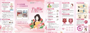 产后修复