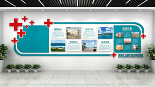 医院简介