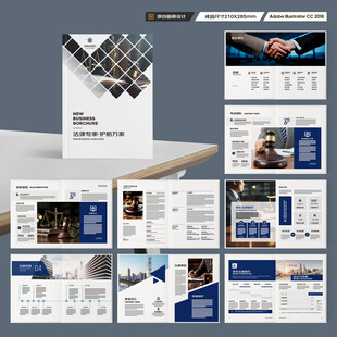 简约律师事务所画册