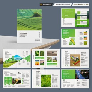 农产品画册