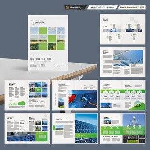 绿色环保宣传册