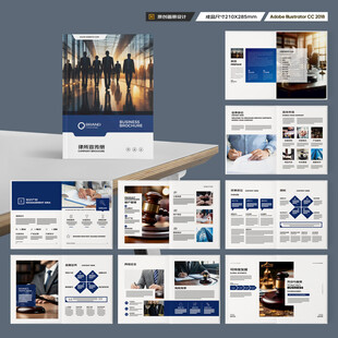 律师事务所画册