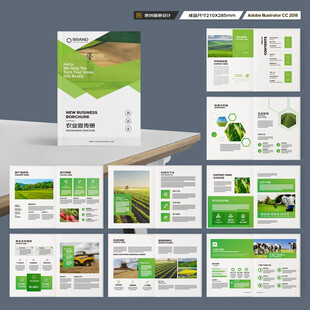 农业合作社画册