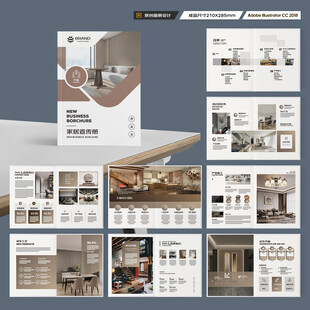 装饰公司宣传册