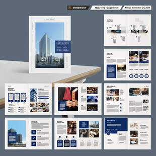 律师事务所画册模板