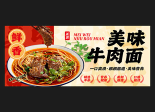 牛肉面