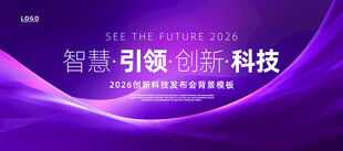 紫色发布会背景