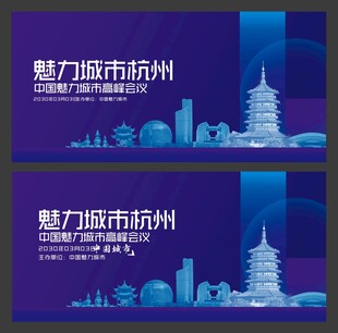 杭州  