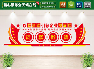 非公企业党建文化墙