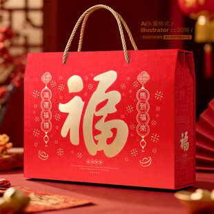 新年礼盒 年货包装