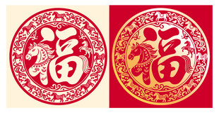 马年圆形福字剪纸图案