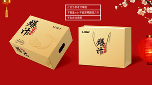 春见礼盒 平面展开图