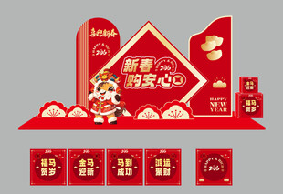 马年新年新春元旦美陈