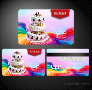 蛋糕会员卡