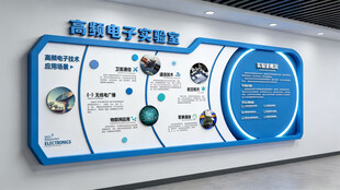 智能电子文化墙
