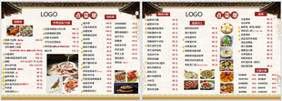 私厨菜单模板