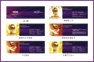 美容院体验卡优惠卡