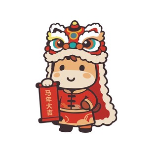 马年卡通插画