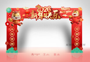 2026新年拱门