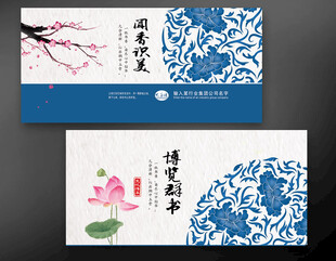 中式典雅名片设计