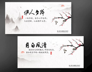 中国风展板